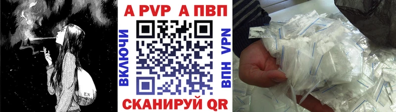 Купить где  Багратионовск  А ПВП VHQ 