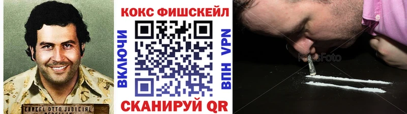 Купить закладки Багратионовск Cocaine 97%