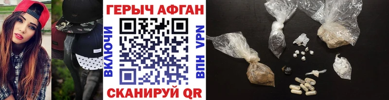 ГЕРОИН белый  Купить  Багратионовск 