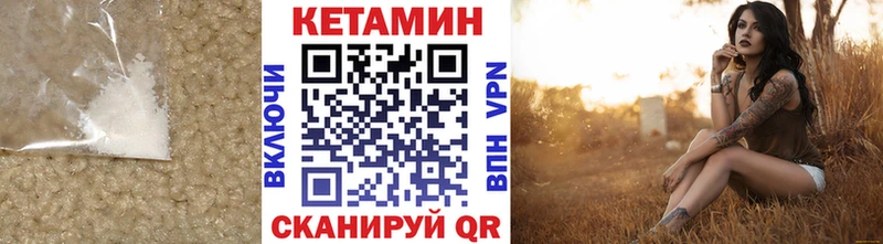 КЕТАМИН ketamine  Купить где  Багратионовск 