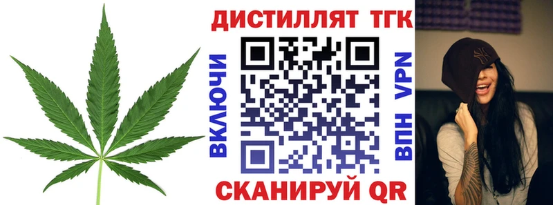 ТГК концентрат  Купить закладки  Багратионовск 